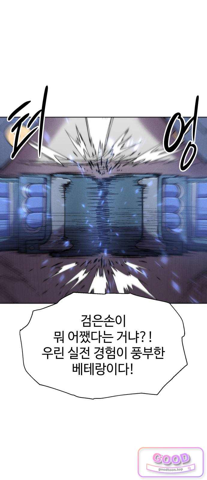 컬러리스트 43화 22
