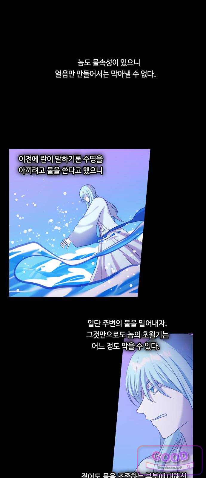 쿠베라 3부 440화 종막 (42) 2