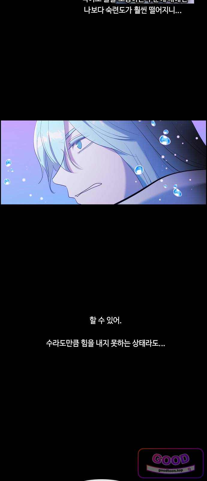 쿠베라 3부 440화 종막 (42) 3