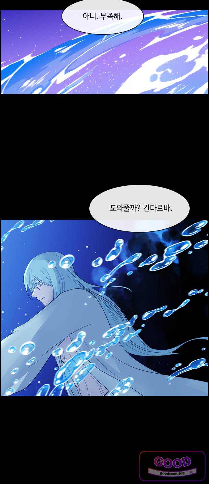 쿠베라 3부 440화 종막 (42) 4