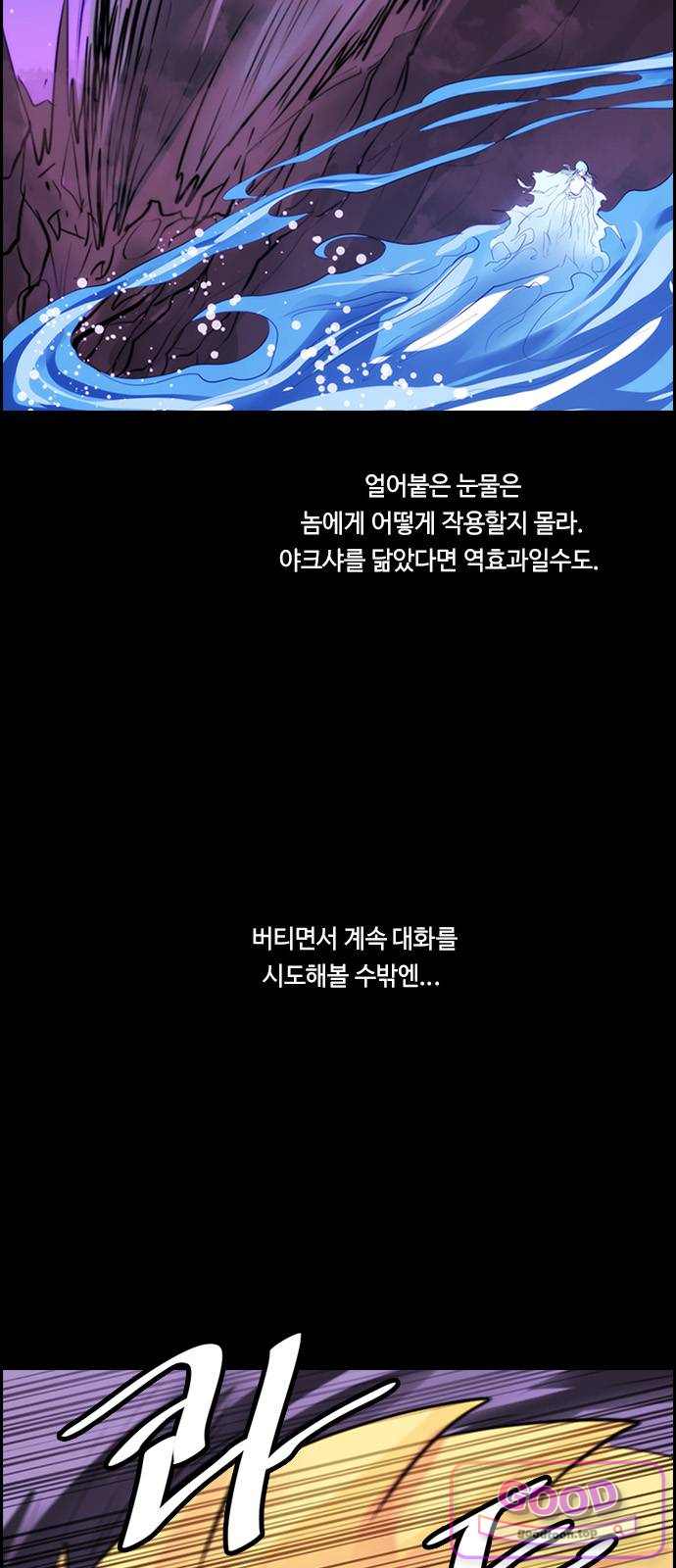쿠베라 3부 440화 종막 (42) 10