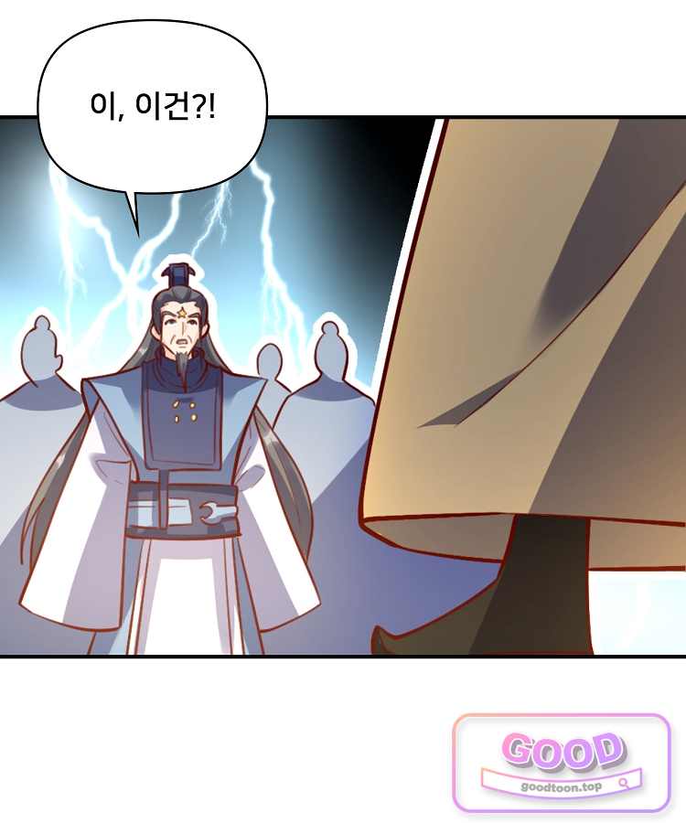 알고 보니 최강 신선 330화 3