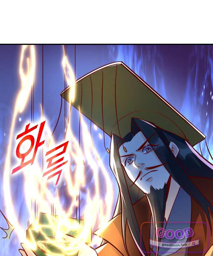 알고 보니 최강 신선 330화 4