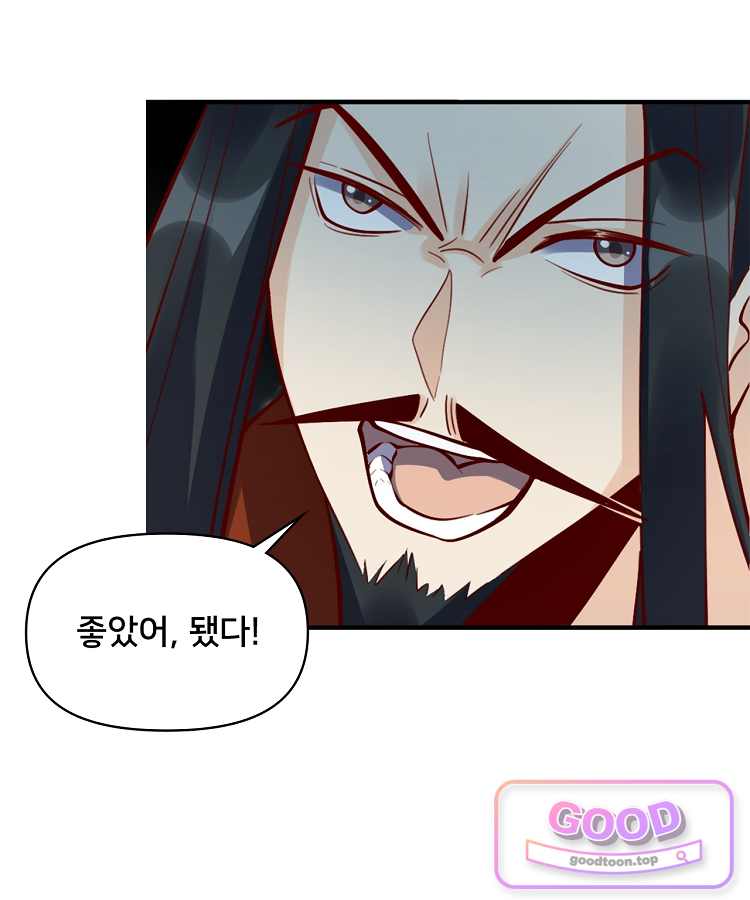 알고 보니 최강 신선 330화 6