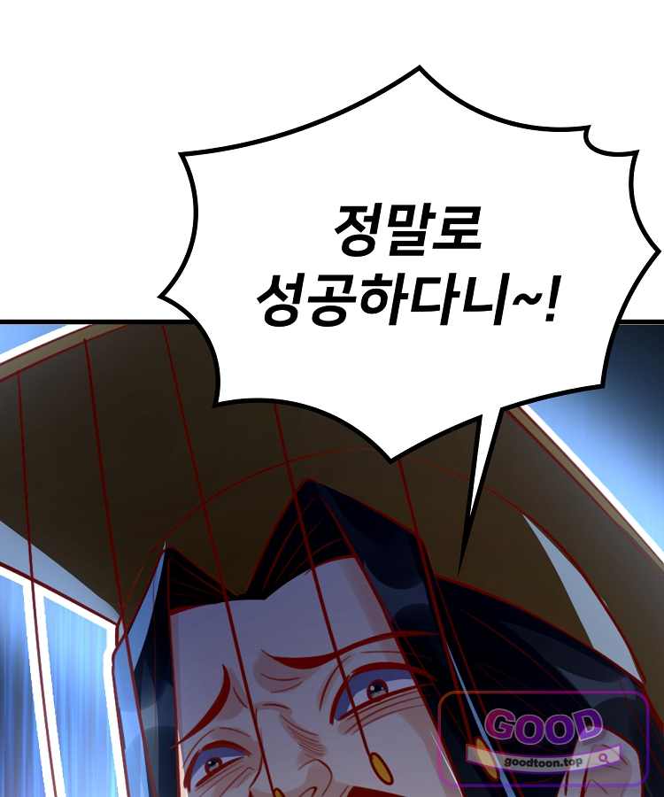 알고 보니 최강 신선 330화 7