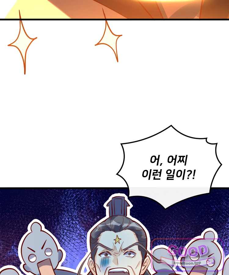 알고 보니 최강 신선 330화 9