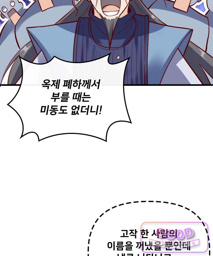 알고 보니 최강 신선 330화 10