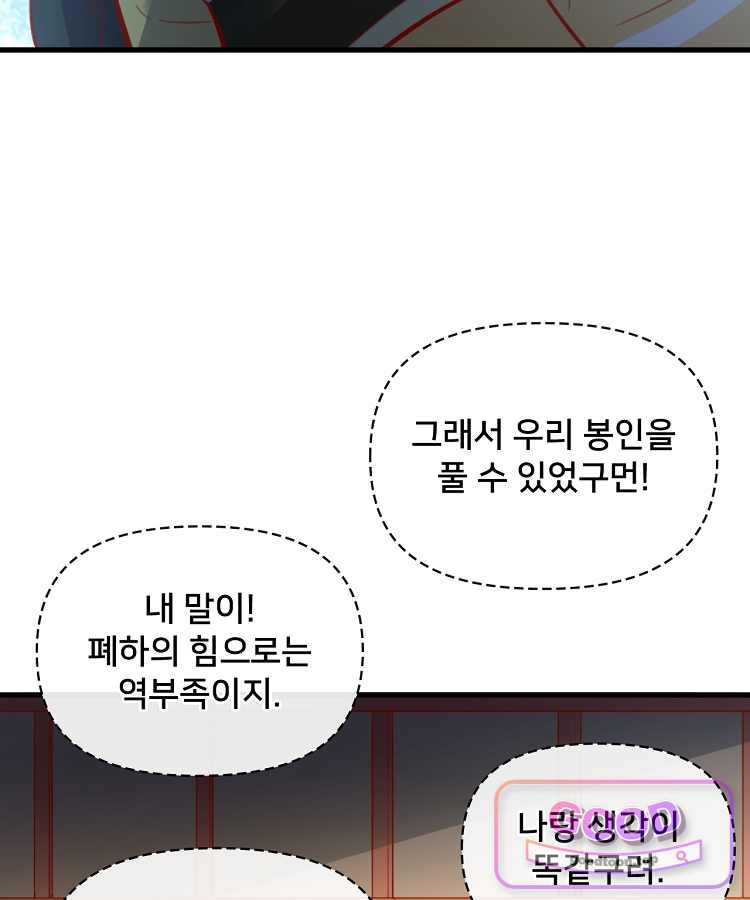 알고 보니 최강 신선 330화 17