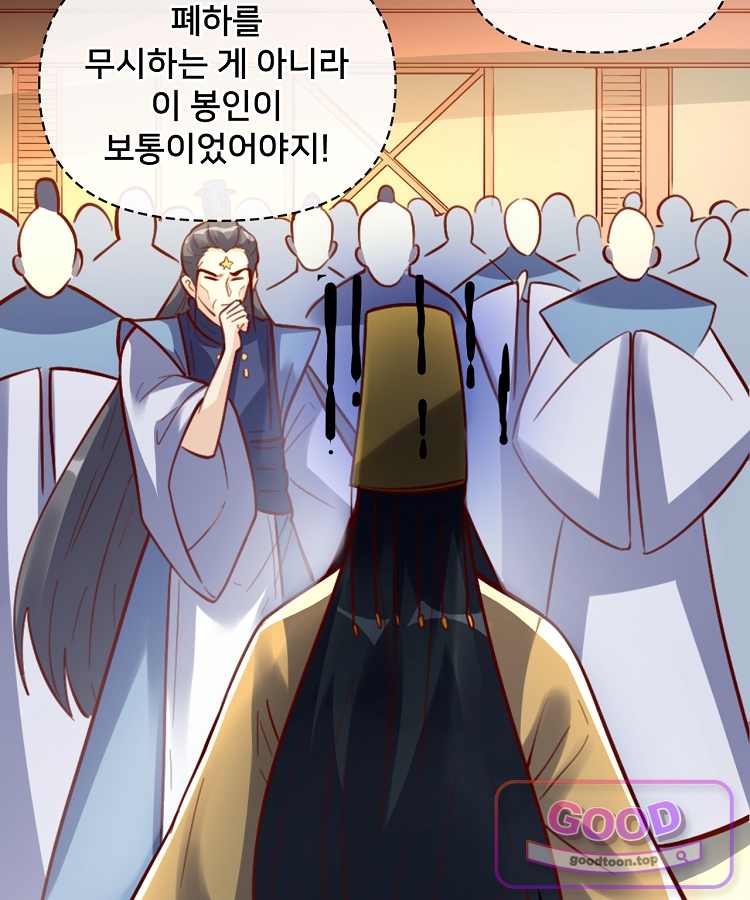 알고 보니 최강 신선 330화 18