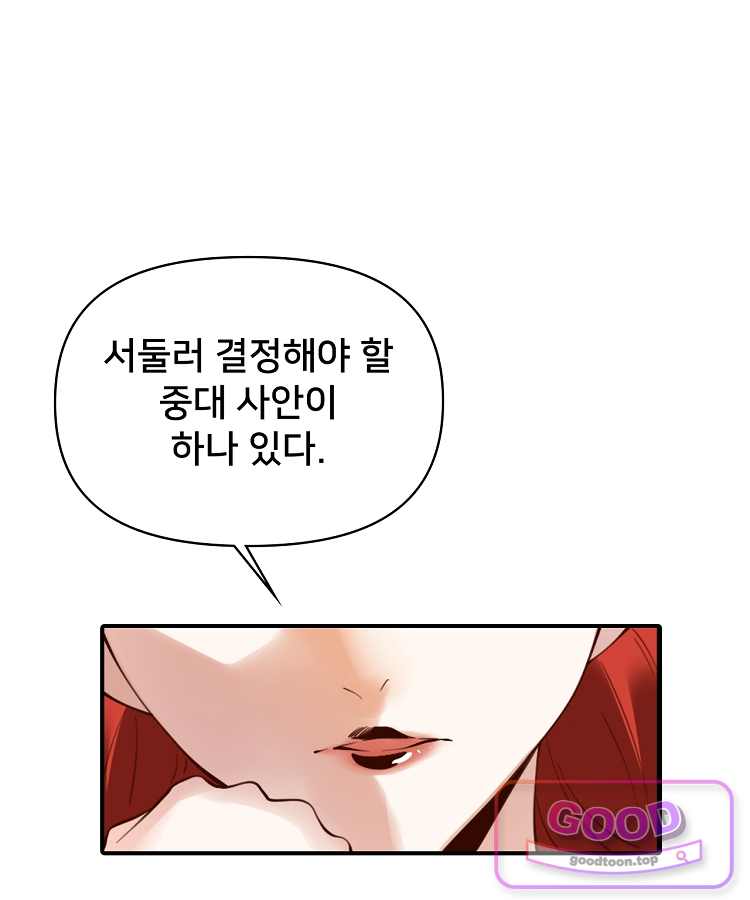 알고 보니 최강 신선 330화 20