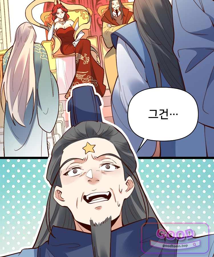 알고 보니 최강 신선 330화 22