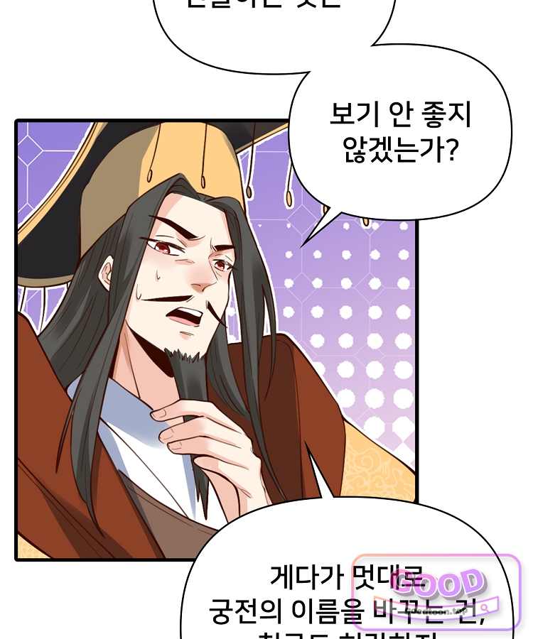 알고 보니 최강 신선 330화 27