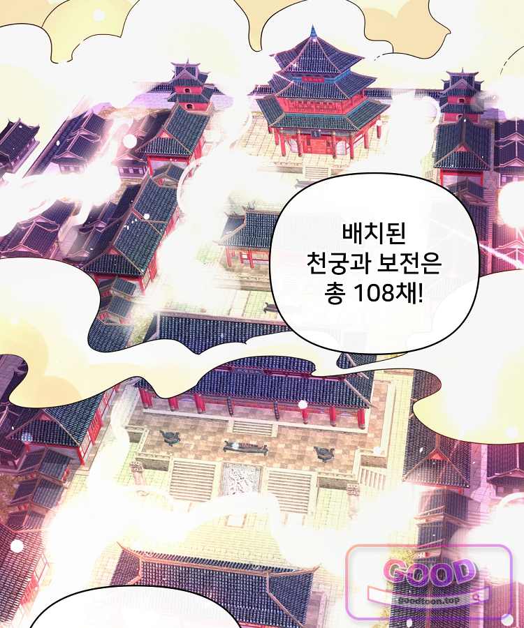 알고 보니 최강 신선 330화 42