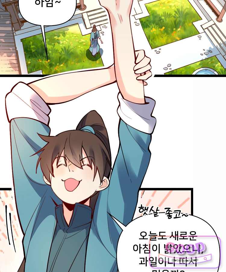 알고 보니 최강 신선 330화 56