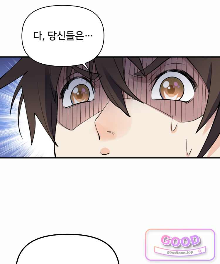 알고 보니 최강 신선 330화 59
