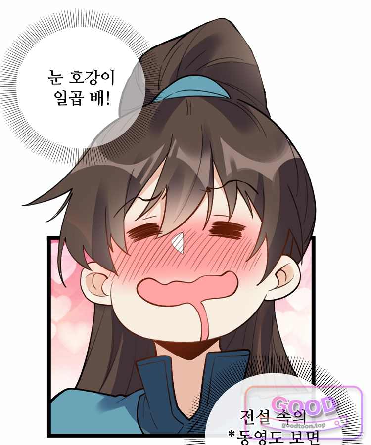 알고 보니 최강 신선 330화 65