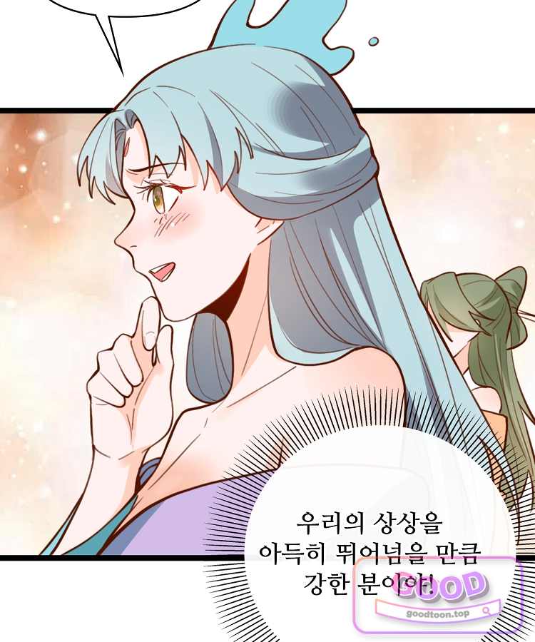 알고 보니 최강 신선 330화 73