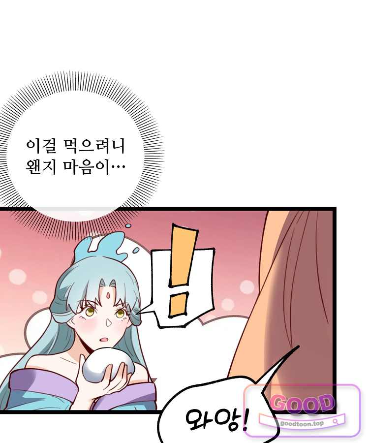 알고 보니 최강 신선 330화 81