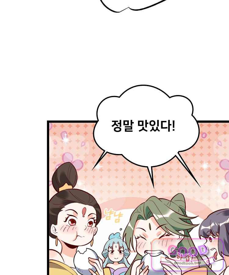 알고 보니 최강 신선 330화 82
