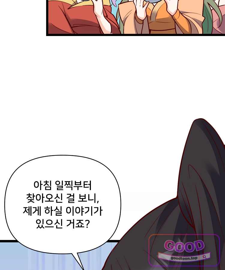 알고 보니 최강 신선 330화 83