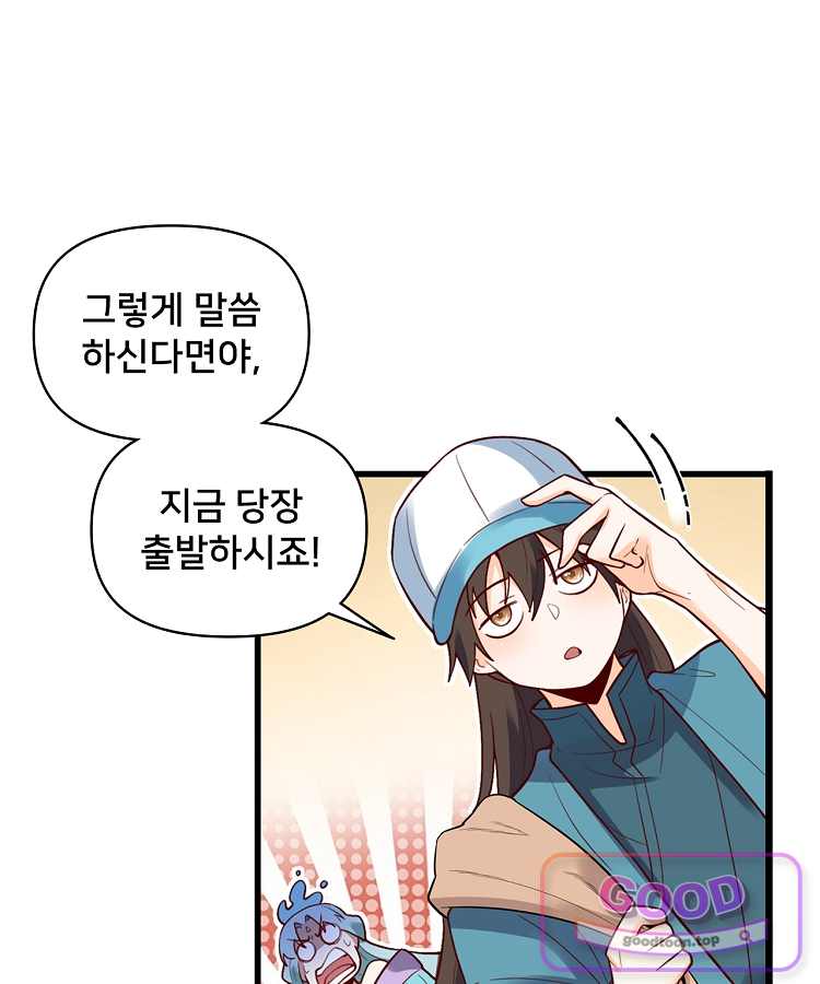 알고 보니 최강 신선 330화 91