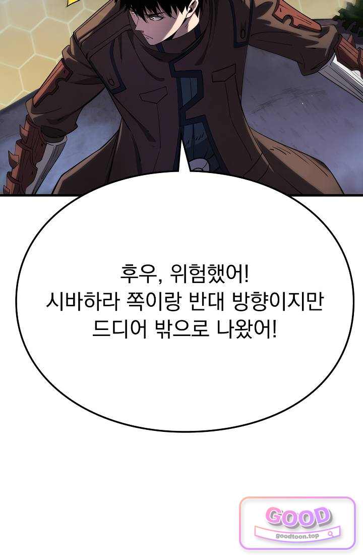 종말 검신 : 최강 각성자의 귀환 032화 4