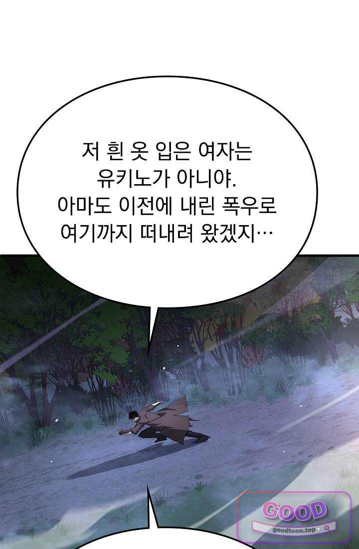 종말 검신 : 최강 각성자의 귀환 032화 5