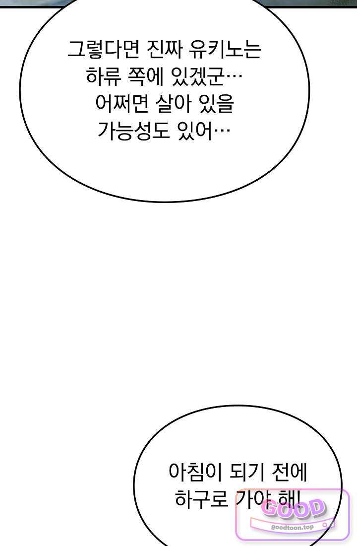 종말 검신 : 최강 각성자의 귀환 032화 6