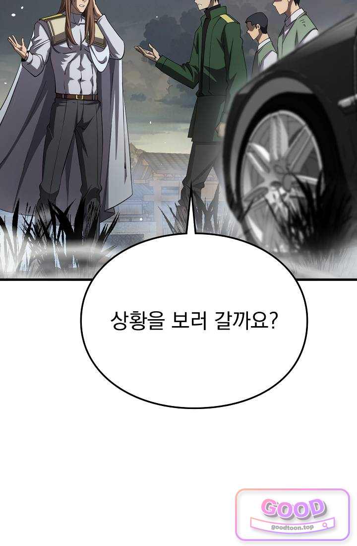 종말 검신 : 최강 각성자의 귀환 032화 9