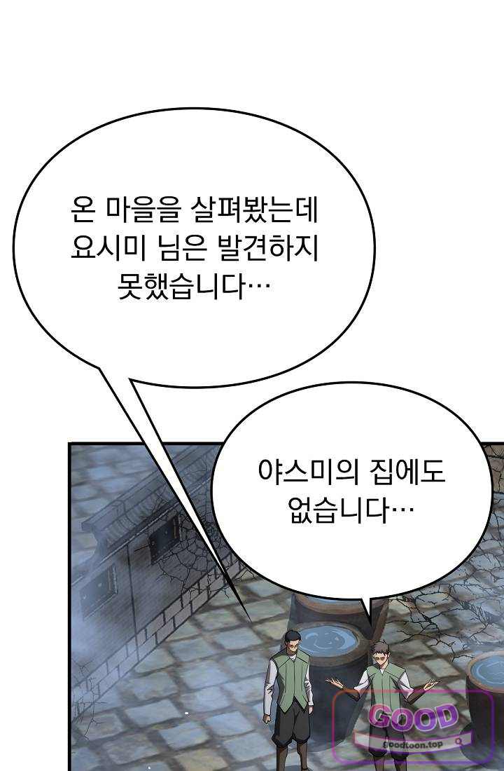 종말 검신 : 최강 각성자의 귀환 032화 10