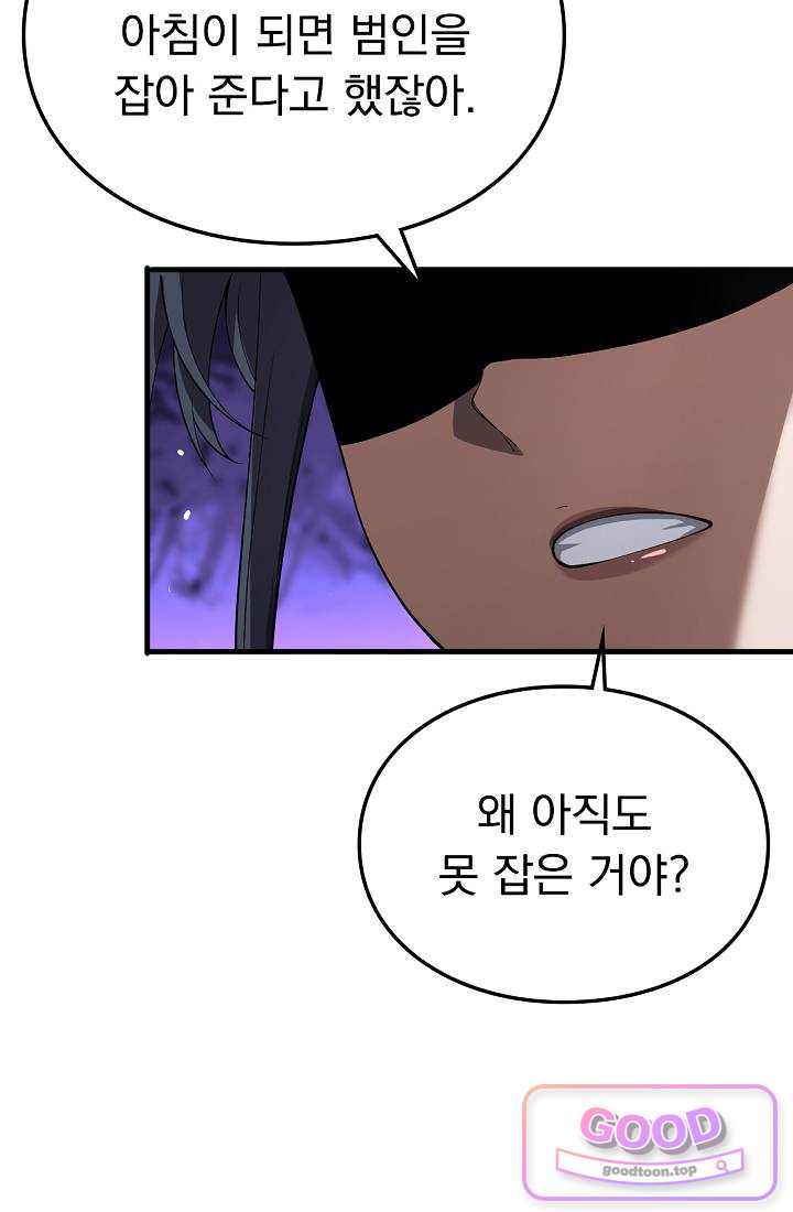 종말 검신 : 최강 각성자의 귀환 032화 13