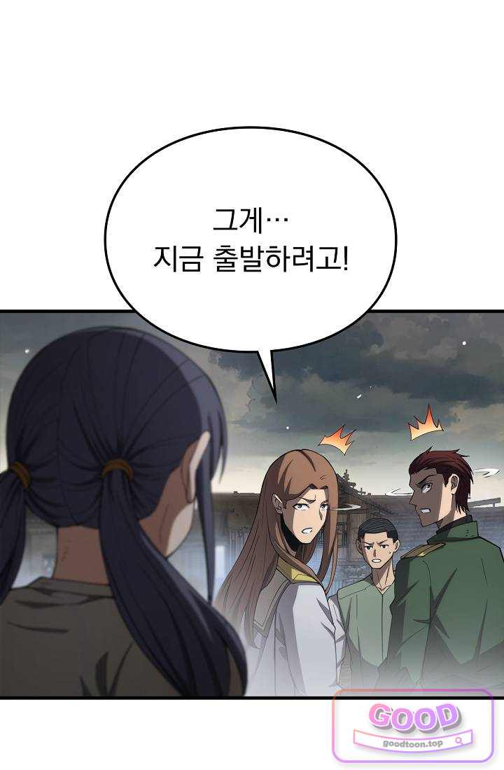 종말 검신 : 최강 각성자의 귀환 032화 14