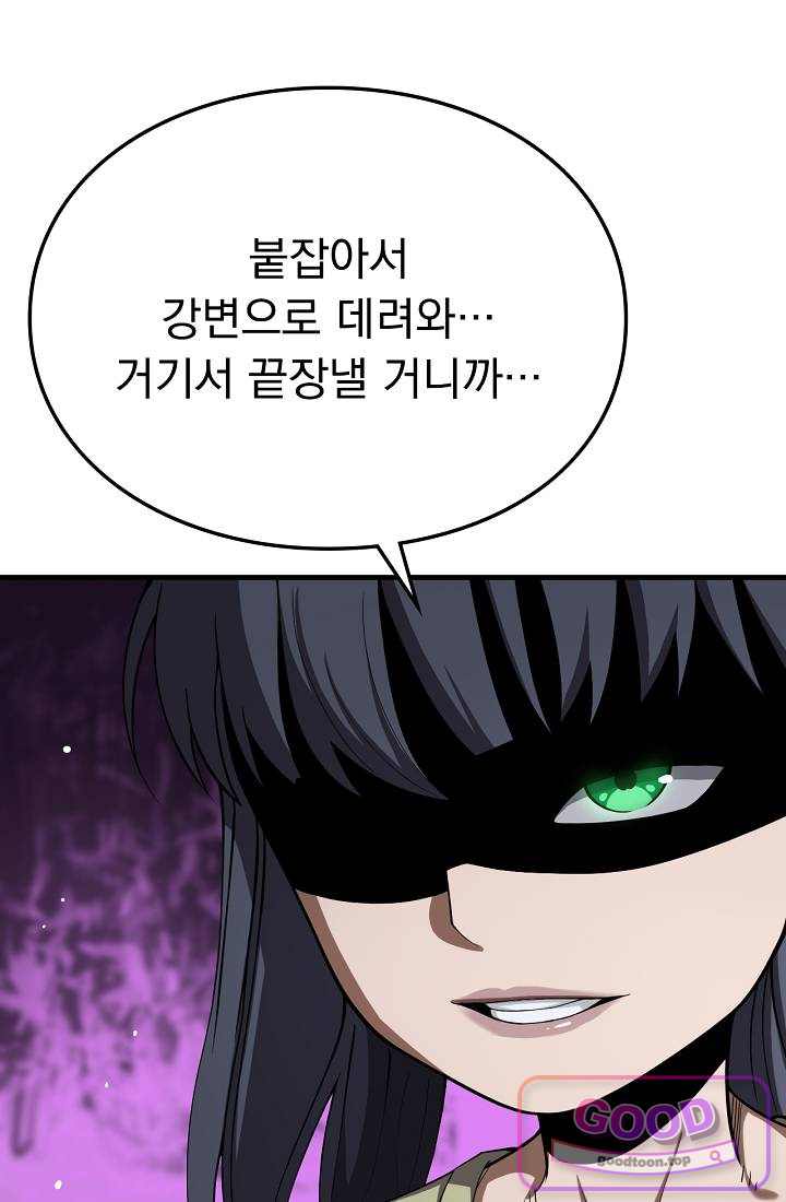 종말 검신 : 최강 각성자의 귀환 032화 15