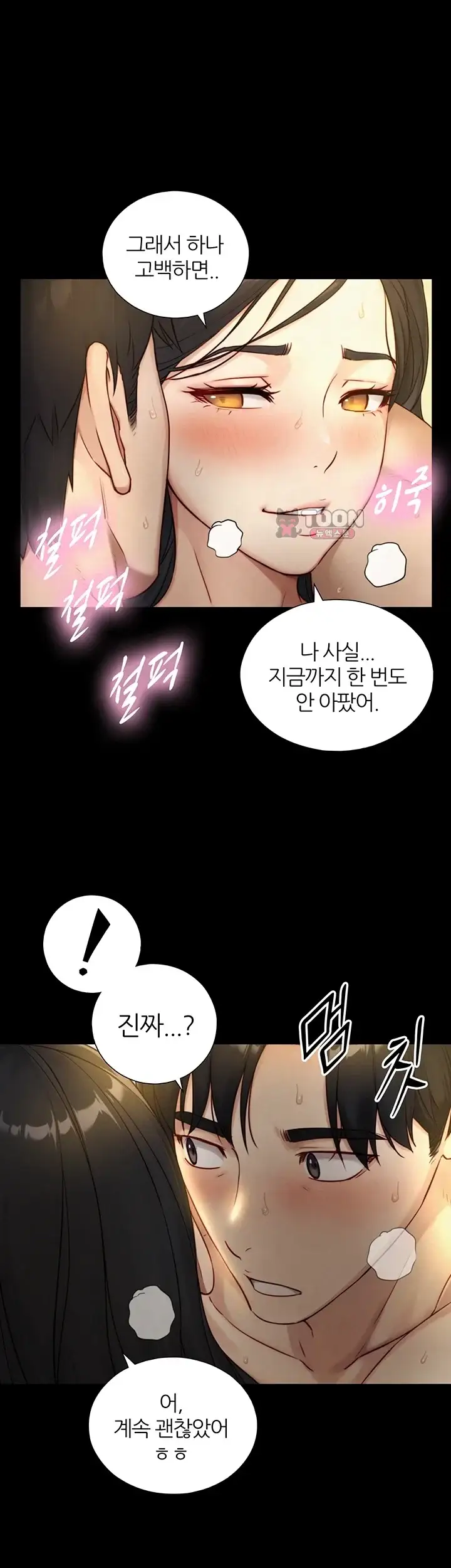 부전자전 43화 1
