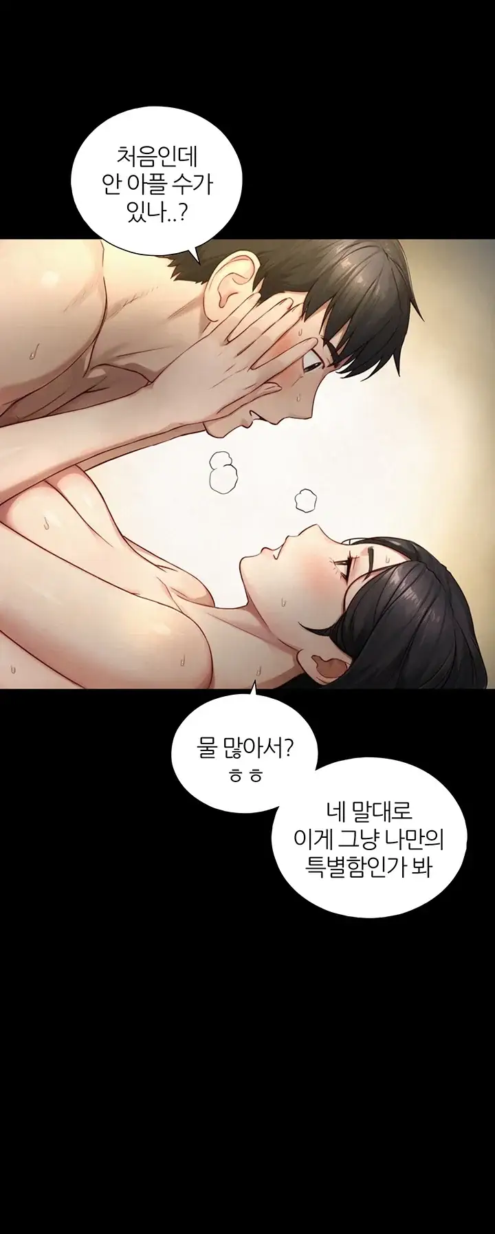 부전자전 43화 2