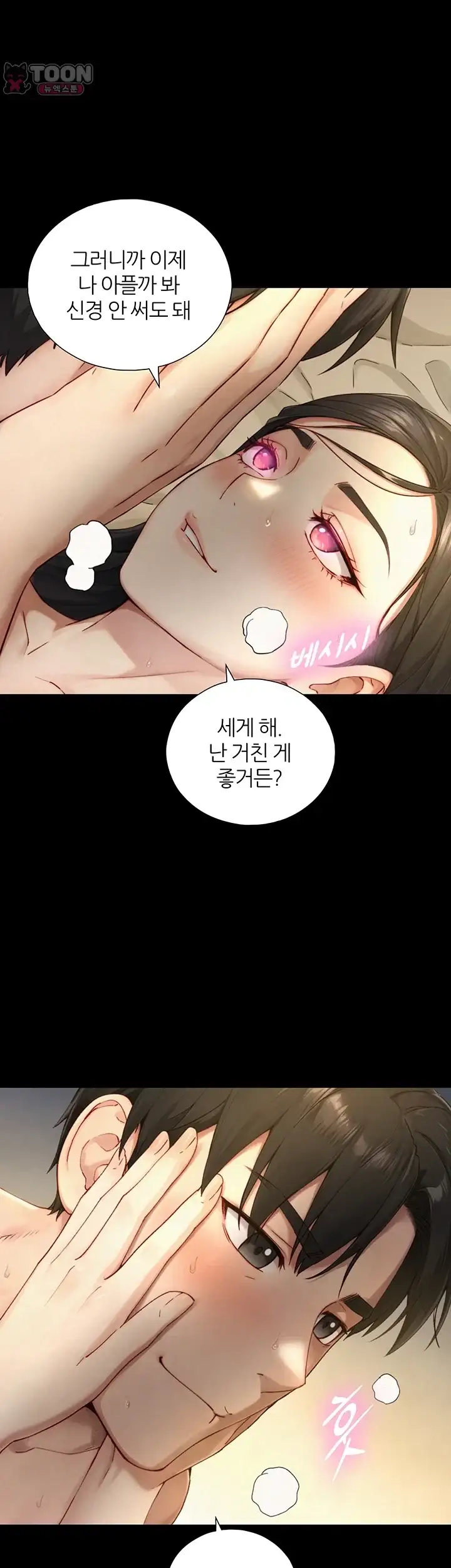 부전자전 43화 3