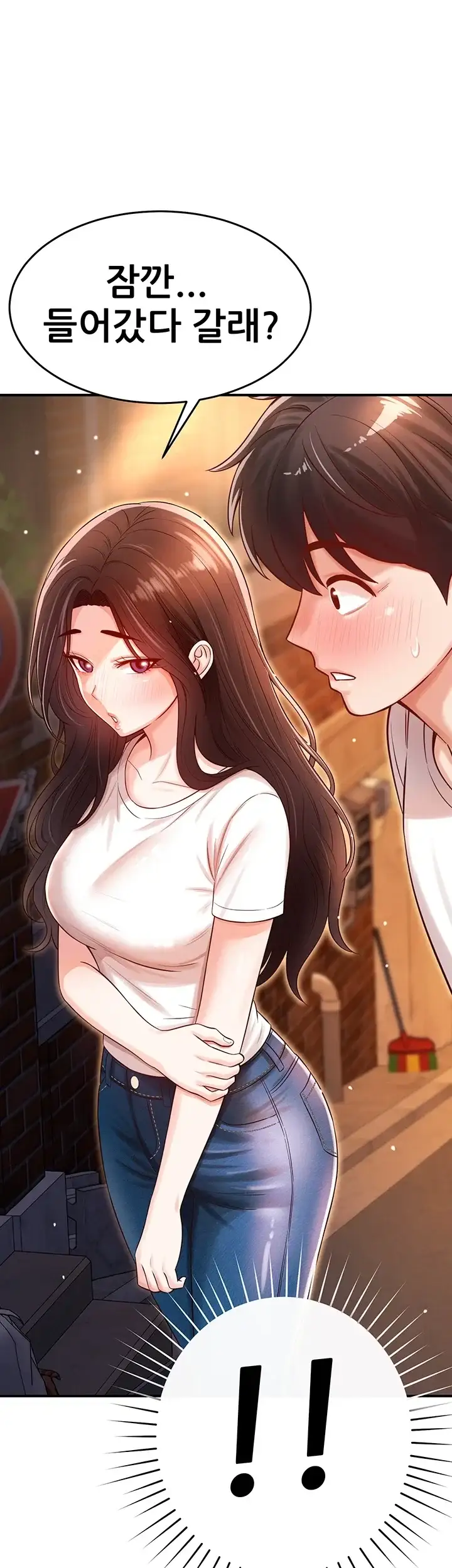 새누나 길들이기 30화 3