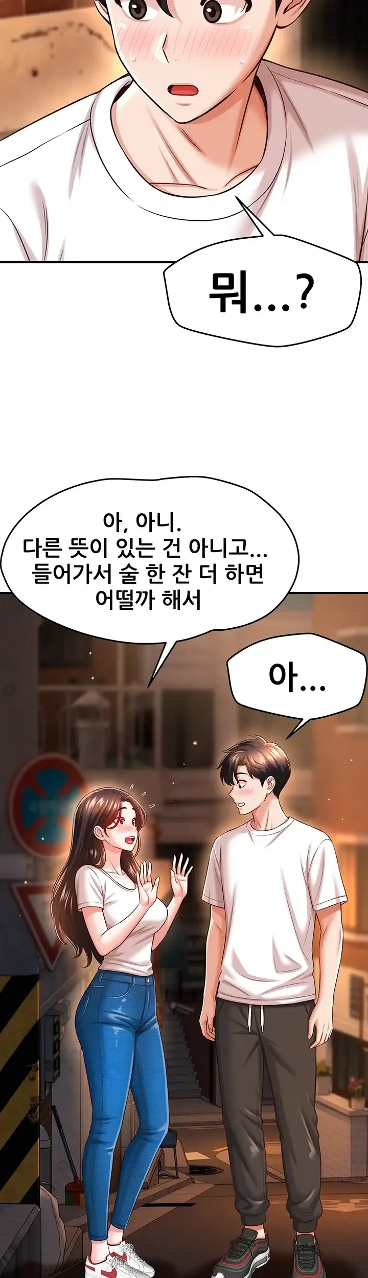 새누나 길들이기 30화 5