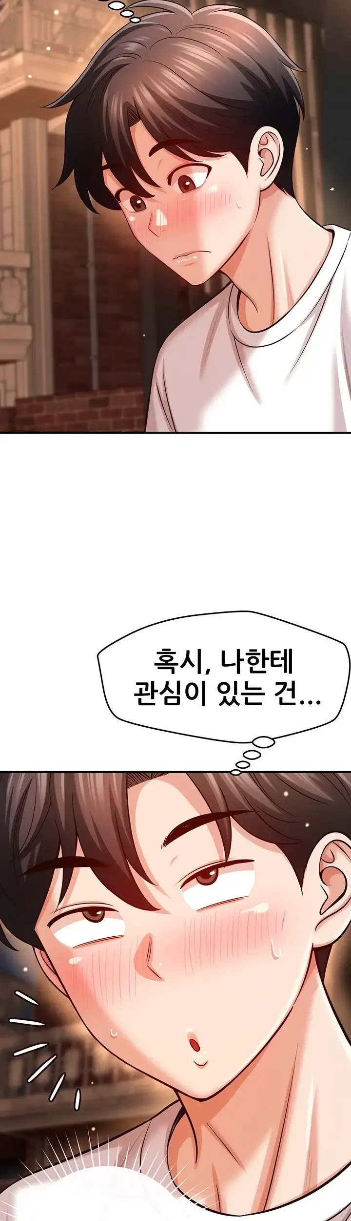 새누나 길들이기 30화 8