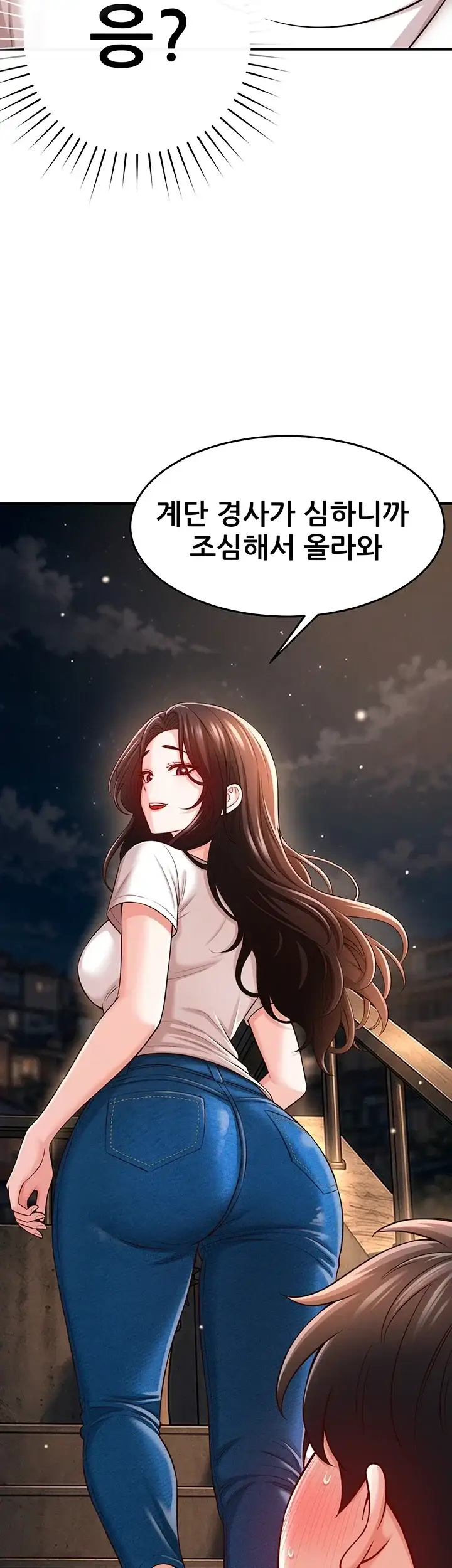 새누나 길들이기 30화 9