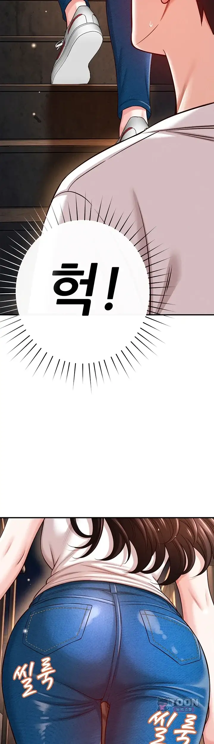 새누나 길들이기 30화 10