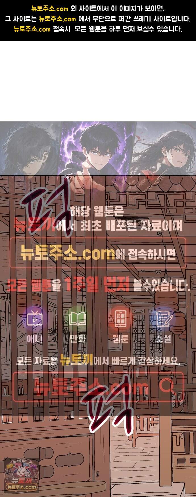 새동네 102화 1