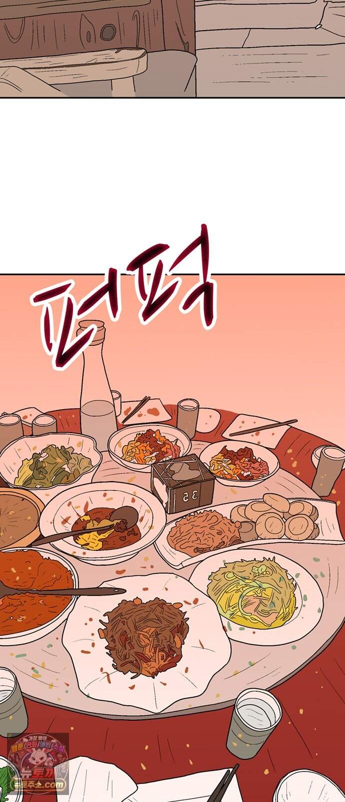 새동네 102화 2