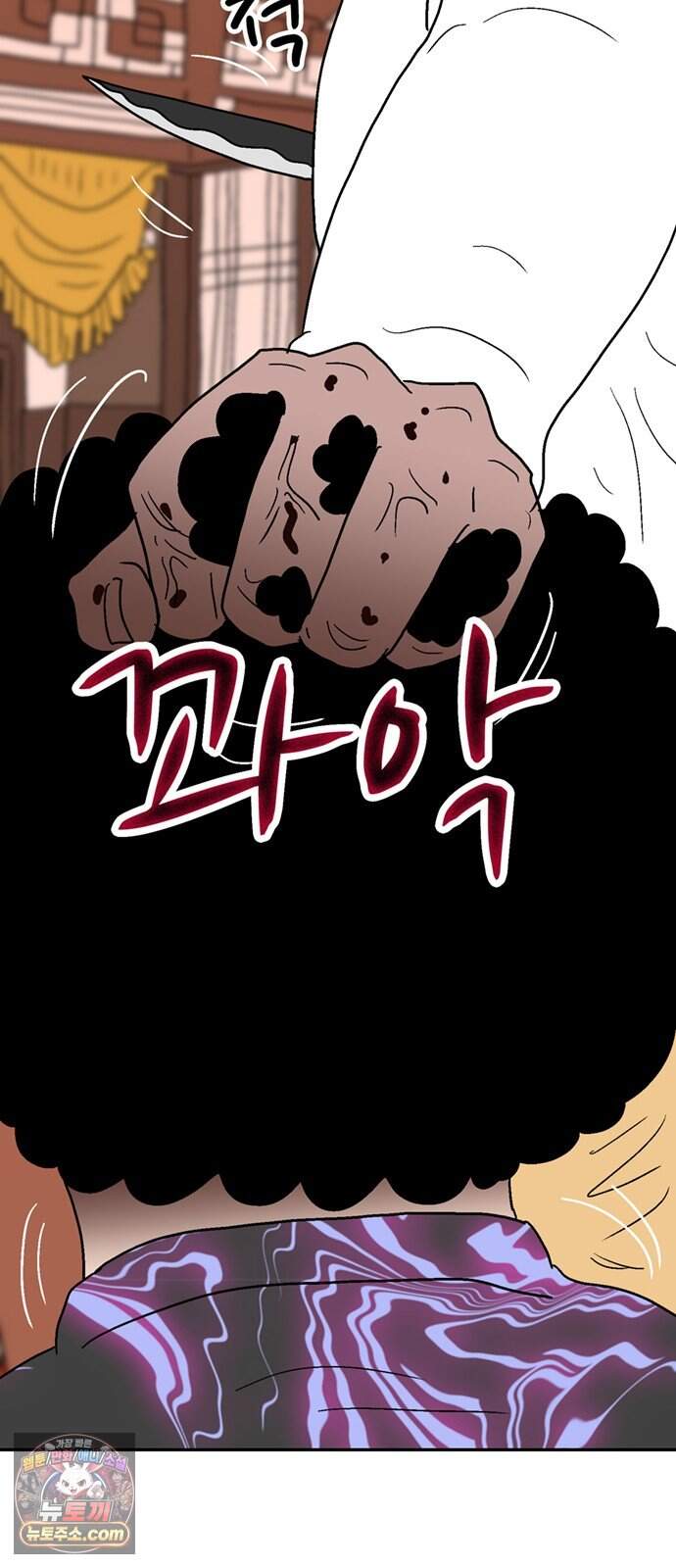 새동네 102화 15