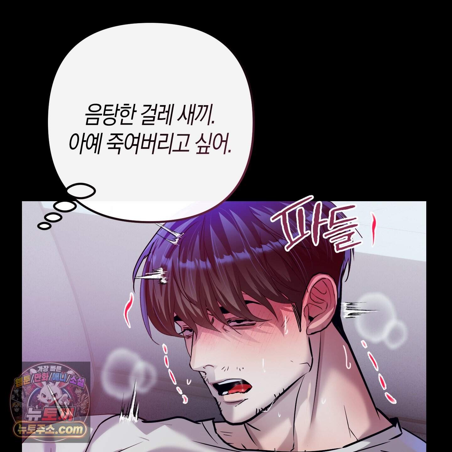 공공재가 된 아버지! 41화 18
