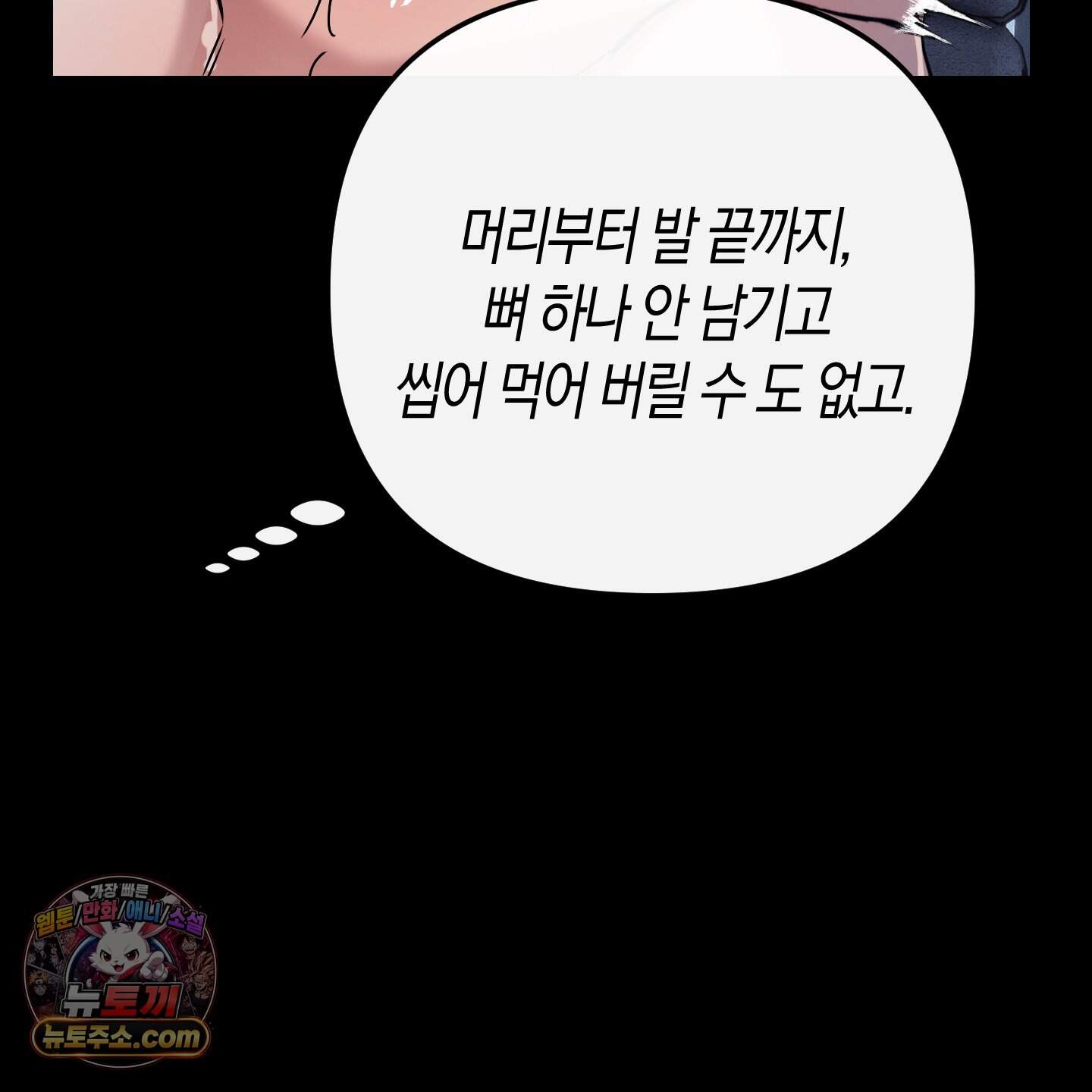 공공재가 된 아버지! 41화 20