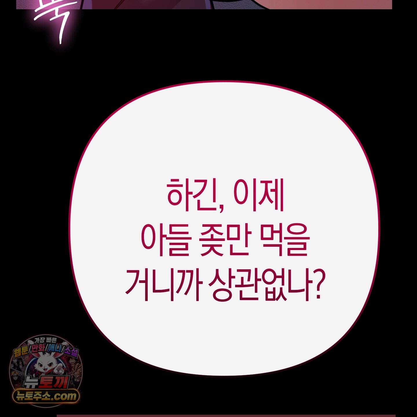 공공재가 된 아버지! 41화 33