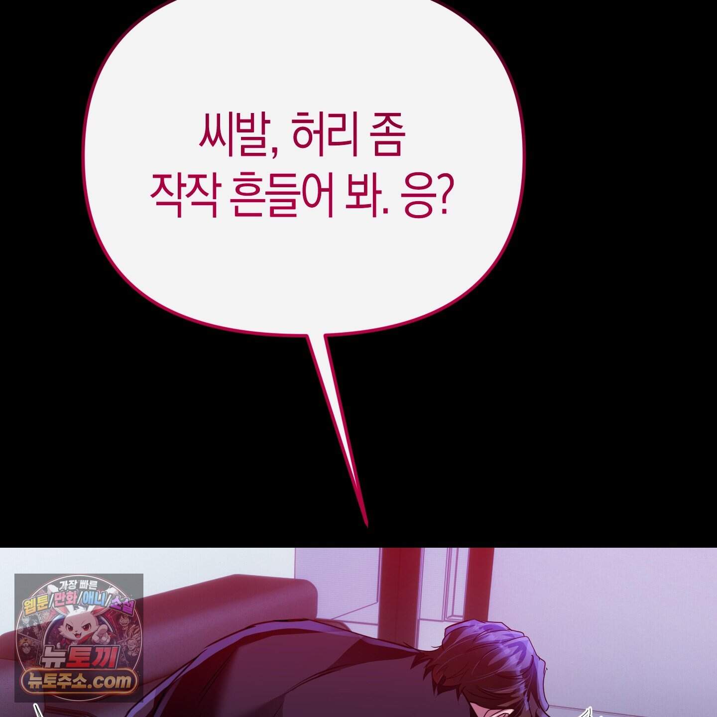 공공재가 된 아버지! 41화 36
