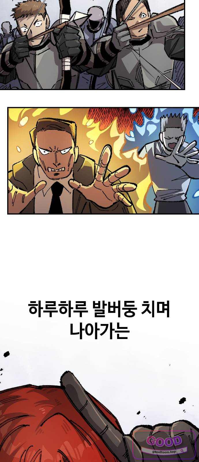 말년용사 시즌3 29화 3