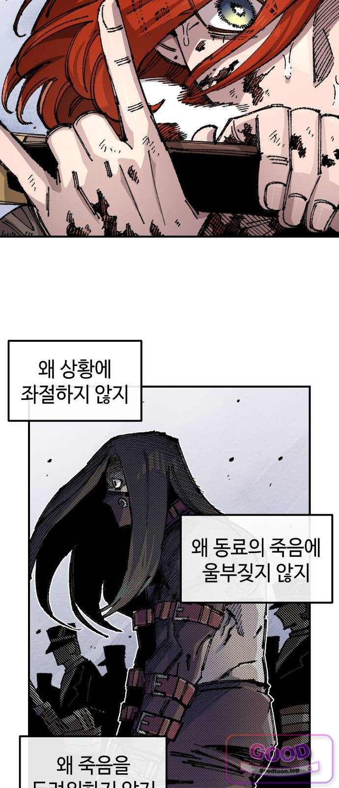 말년용사 시즌3 29화 5